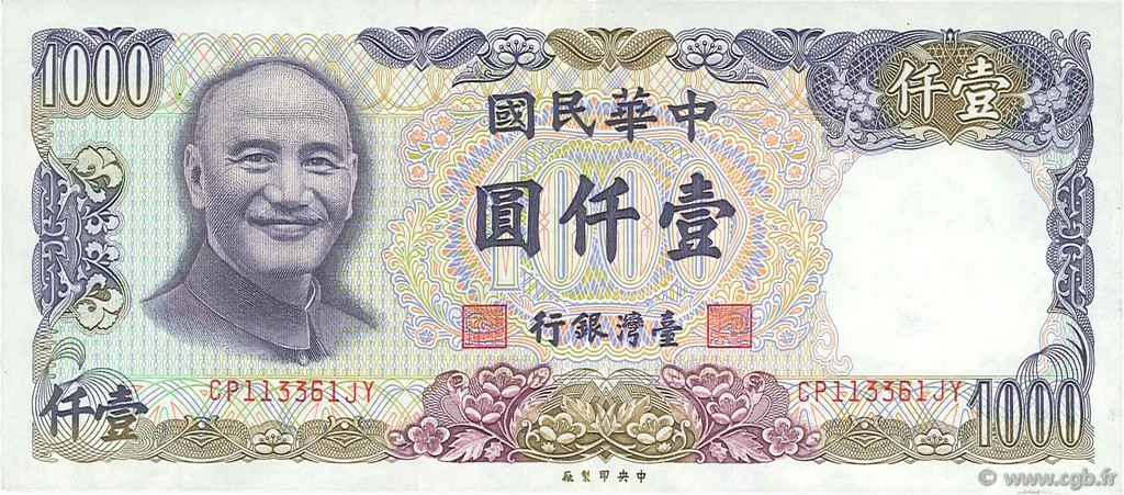 1000 Yüan CHINA  1981 P.1988 XF
