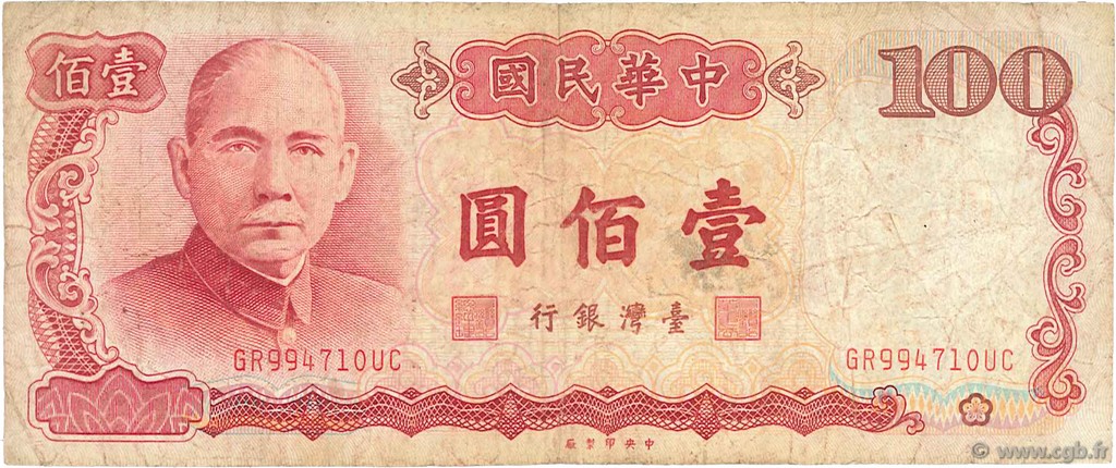 100 Yuan CHINE  1987 P.1989 TB