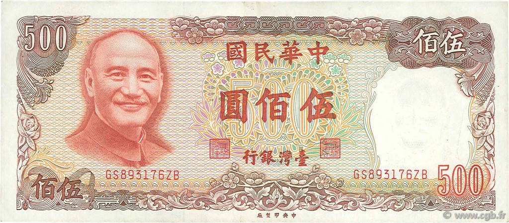 500 Yüan CHINA  1981 P.1987 VF+