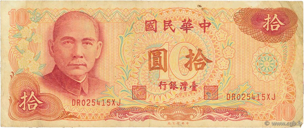 10 Yuan CHINE  1976 P.1984 TB