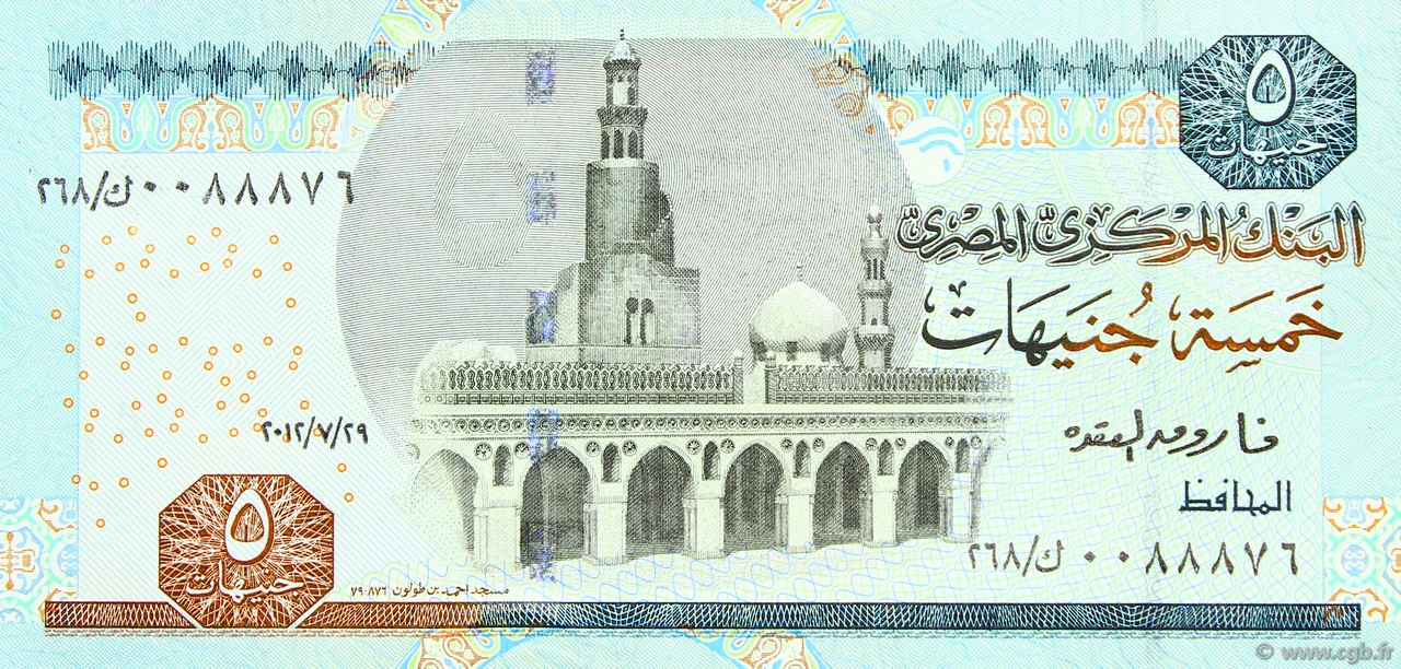 5 Pounds ÉGYPTE  2012 P.063c NEUF