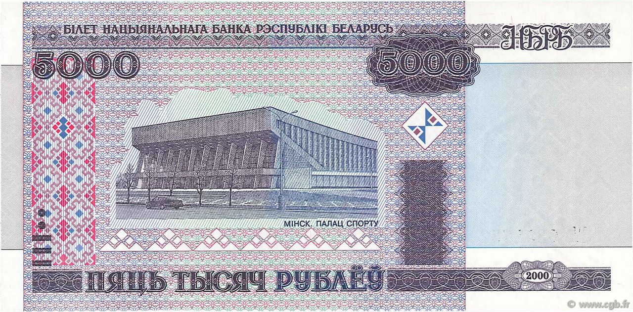 5000 Rublei BELARUS  2011 P.29b UNC