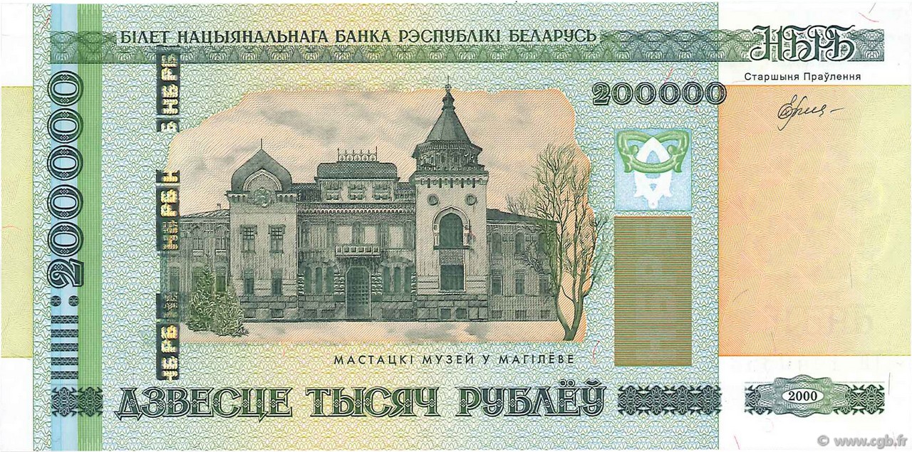 200000 Rublei BELARUS  2012 P.36 UNC