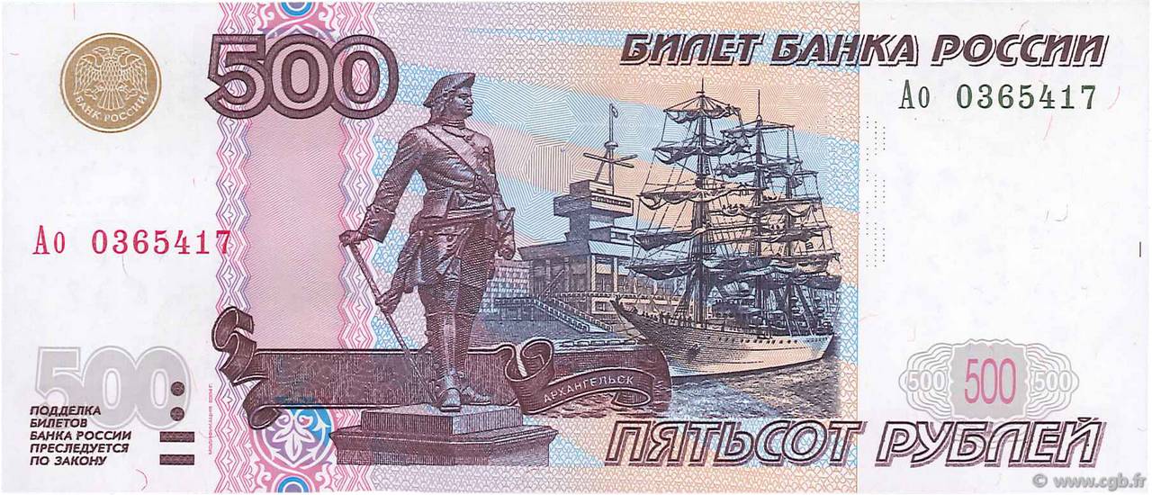 500 Roubles RUSSIE  2004 P.271c NEUF