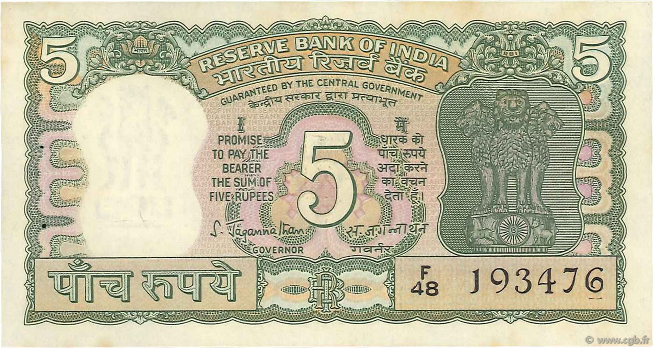 5 Rupees INDIA  1970 P.055 AU-