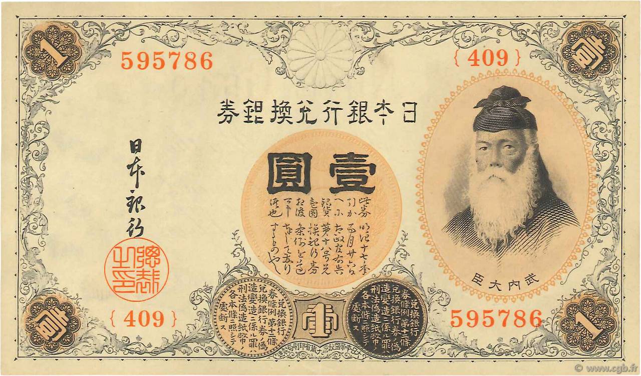 1 Yen JAPON  1916 P.030c SPL