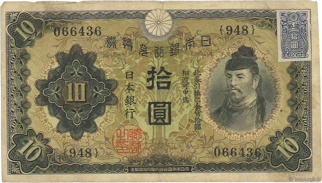 10 Yen JAPON  1946 P.079a TB