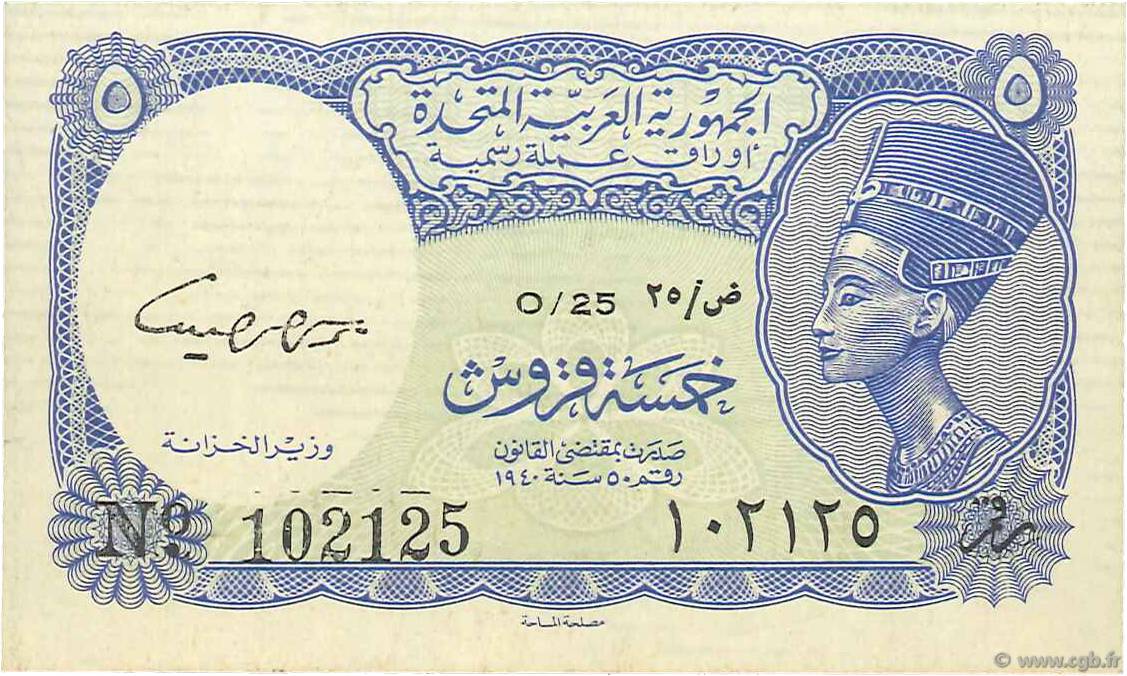5 Piastres ÉGYPTE  1961 P.180d pr.NEUF