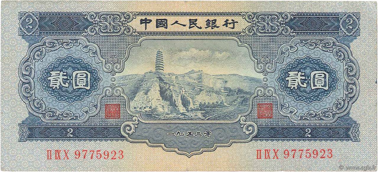 2 Yuan CHINE  1953 P.0867 TTB