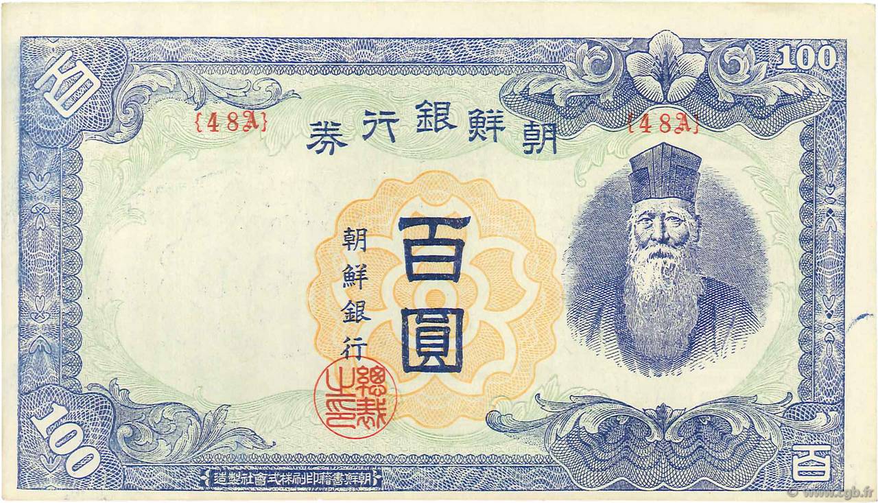 100 Yen - 100 Won CORÉE  1947 P.46b pr.SPL