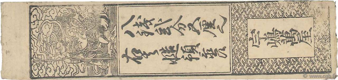 Hansatsu - Momme JAPON  1850 P.-- TTB+