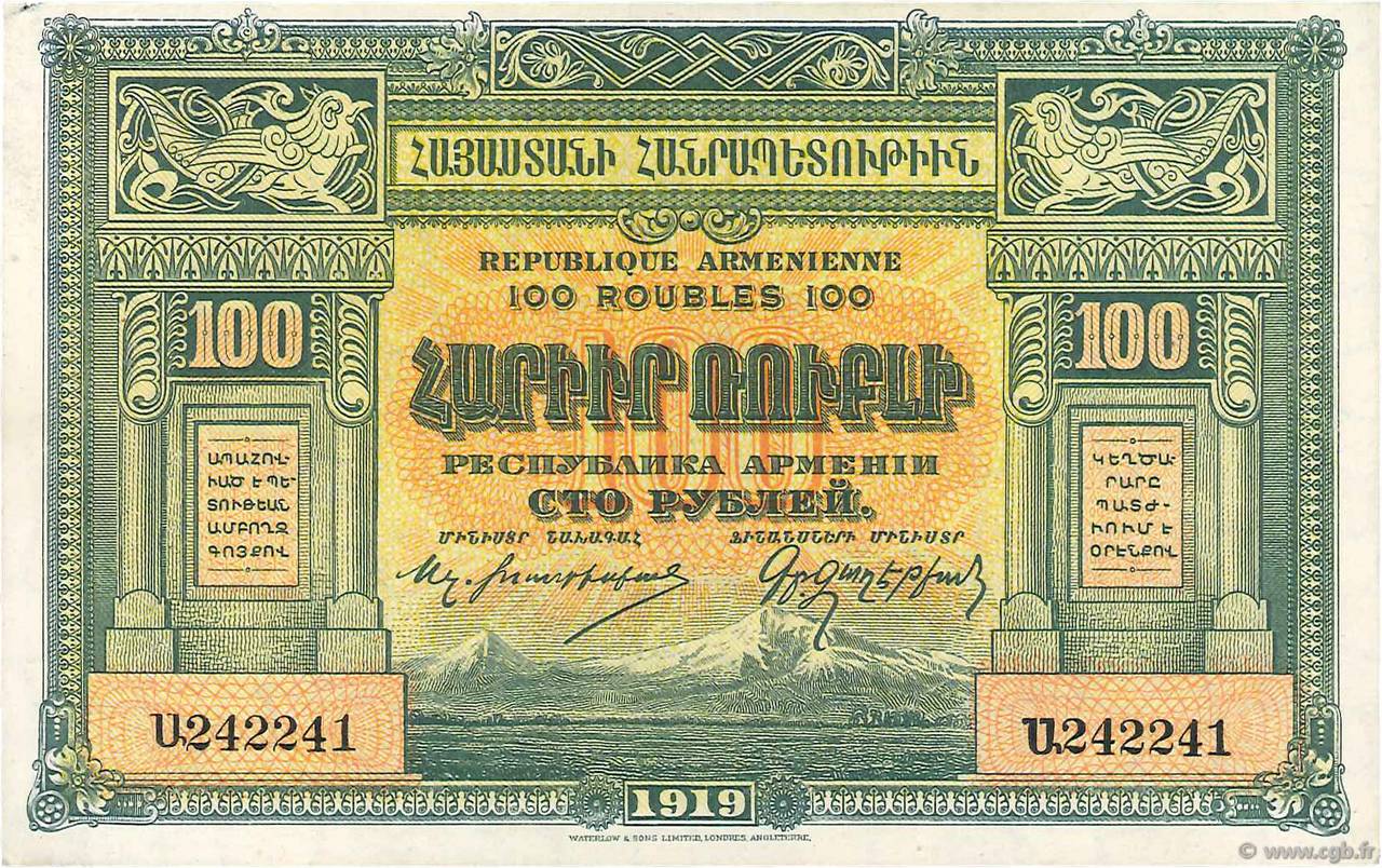 100 Roubles ARMÉNIE  1919 P.31 SUP