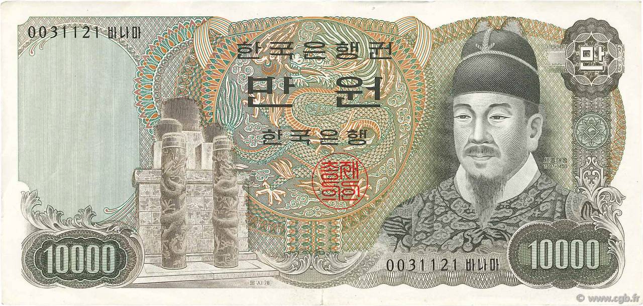 10000 Won CORÉE DU SUD 1979 P.46 TTB+