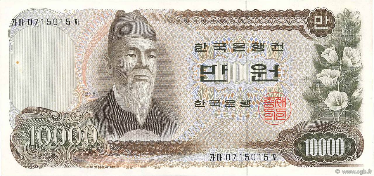 10000 Won CORÉE DU SUD  1973 P.42 SPL+