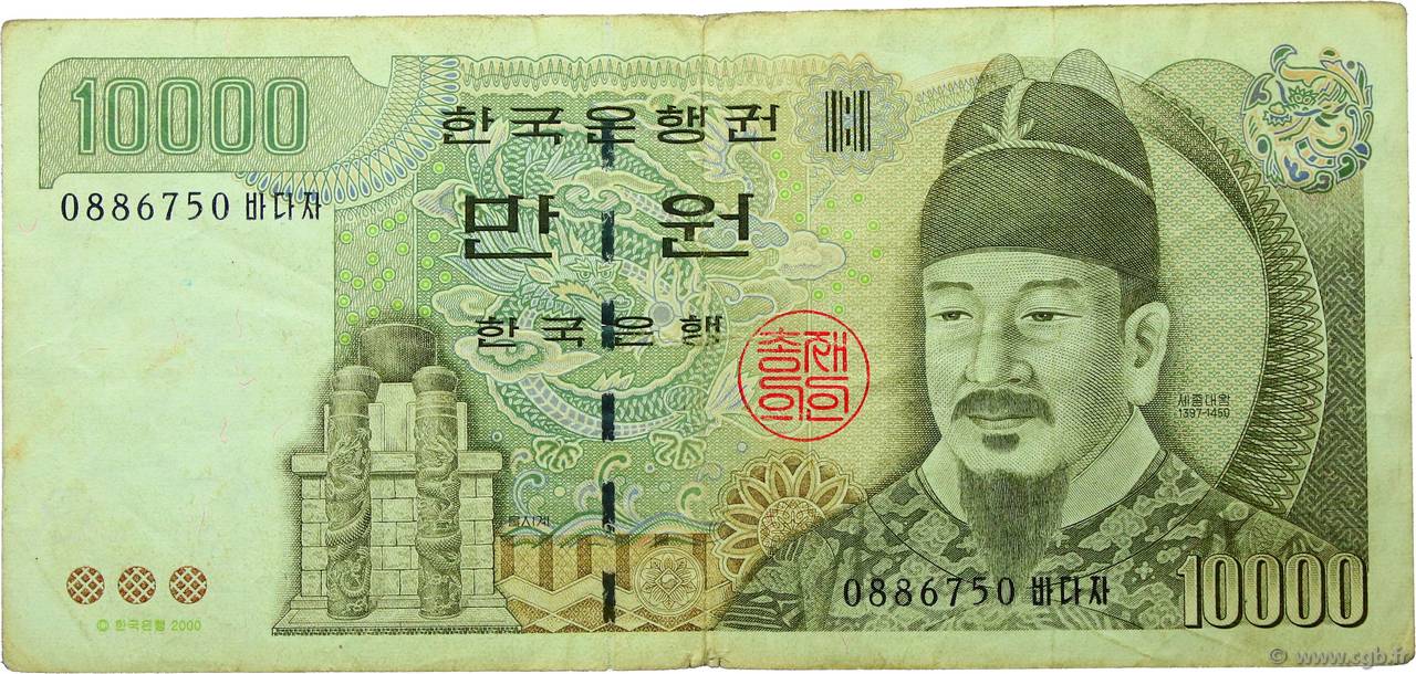 10000 Won CORÉE DU SUD  1994 P.50 TB