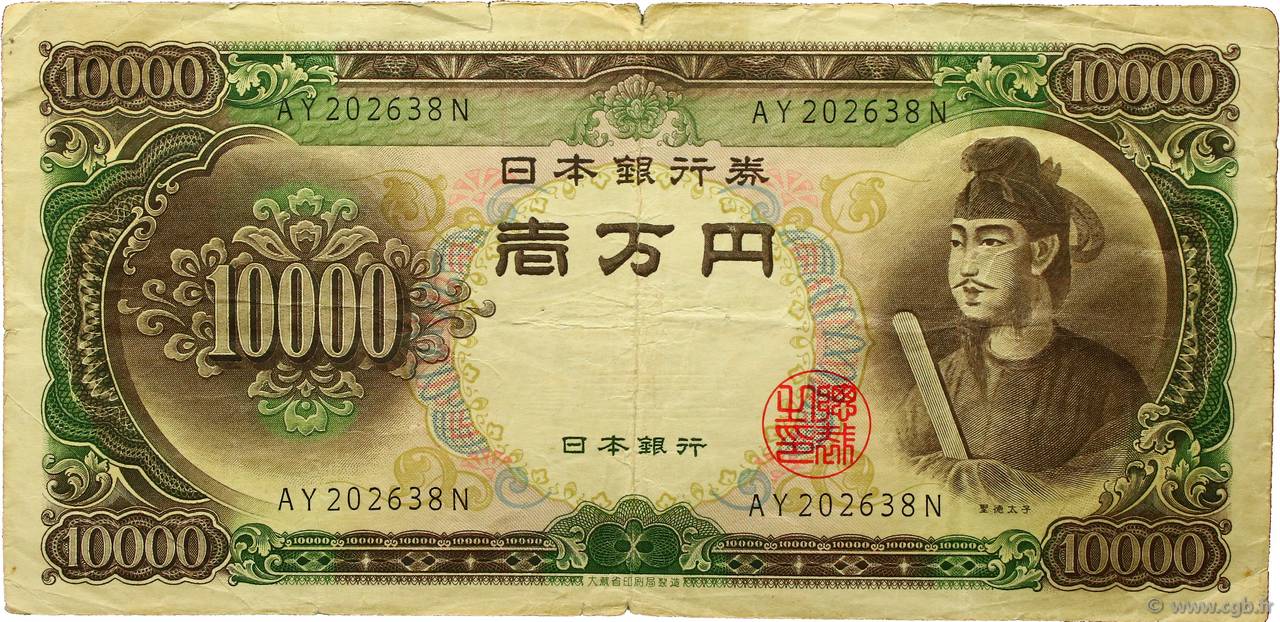 10000 Yen JAPON  1958 P.094b pr.TTB