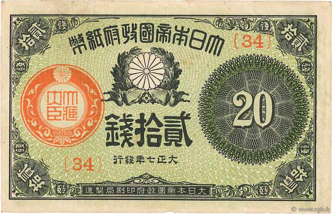20 Sen JAPON  1917 P.047b TTB