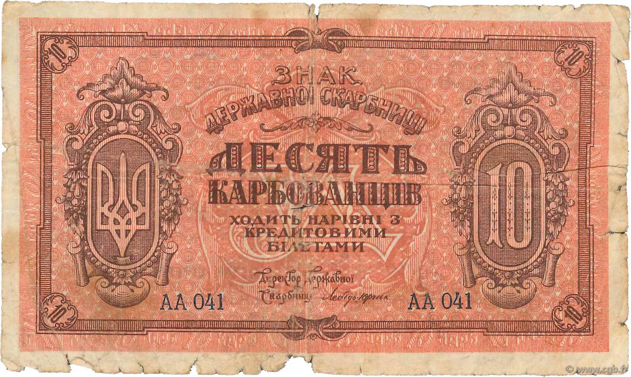 10 Karbovantsiv RUSSIE  1919 PS.0293 AB