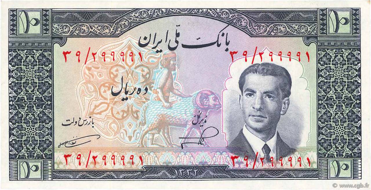 10 Rials IRAN  1953 P.059 NEUF