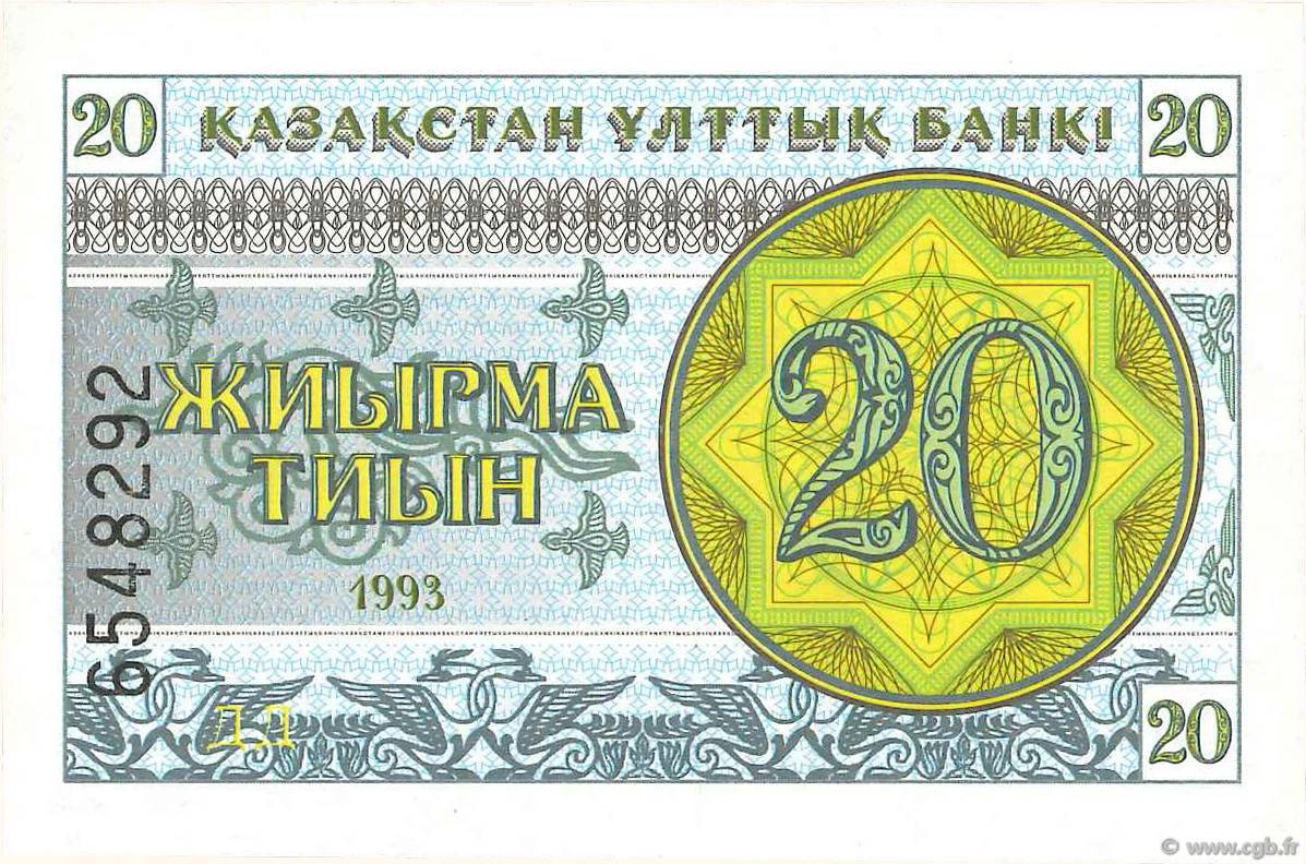 20 Tyin KAZAKHSTAN  1993 P.05a UNC