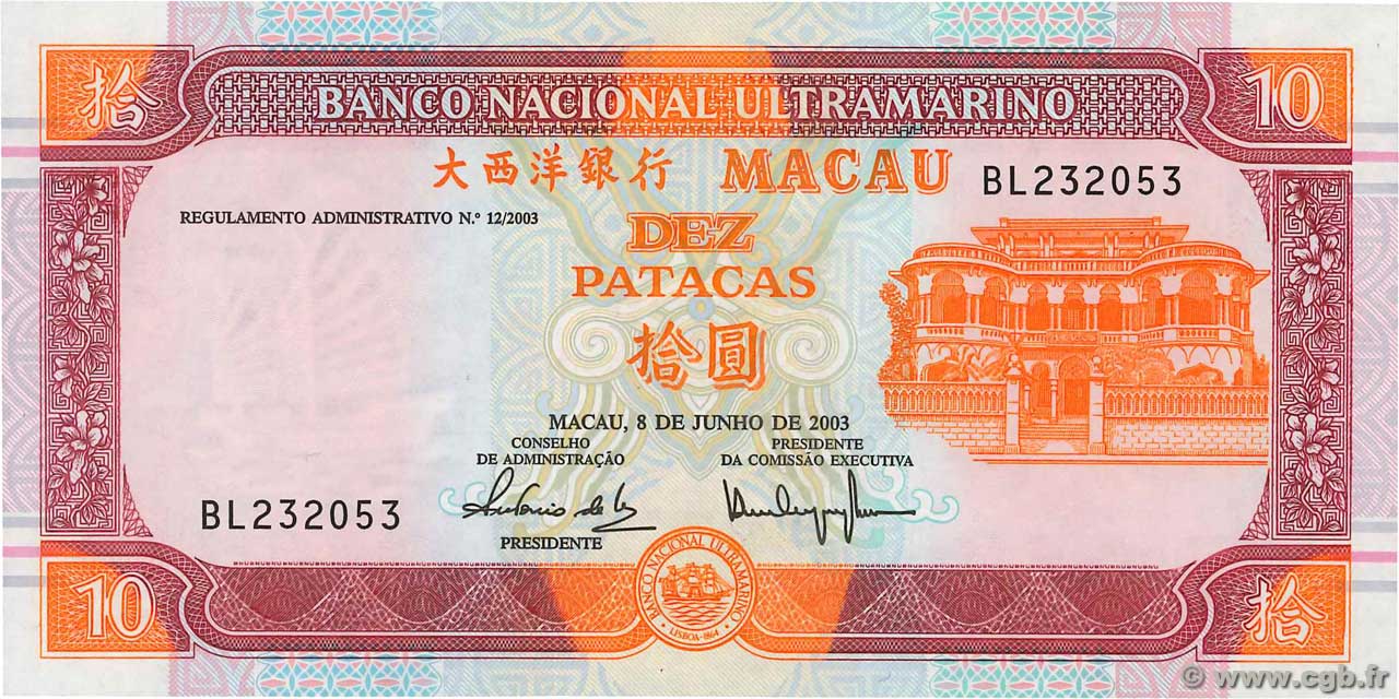 10 Patacas MACAO 2003 P.077 NEUF