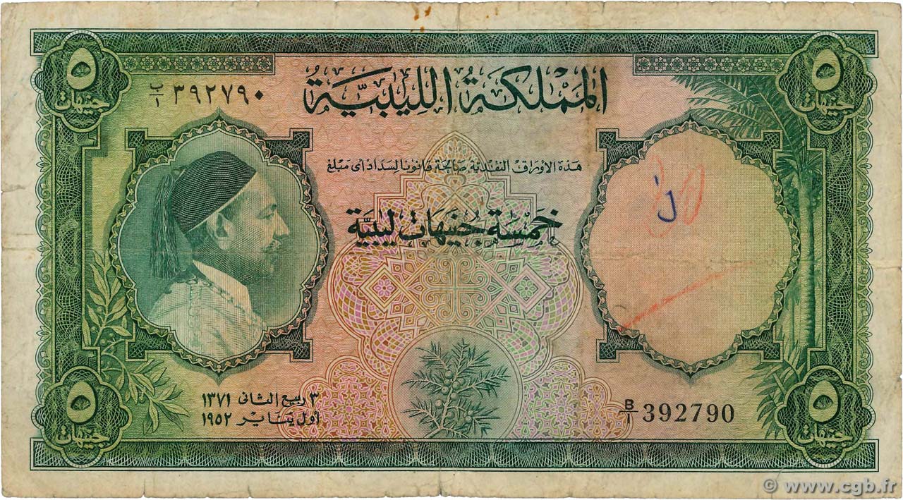 5 Pounds LIBYA 1952 P.17 F
