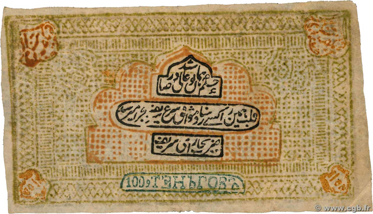 100 Tengas OUZBEKISTAN 1919 P.20 TTB