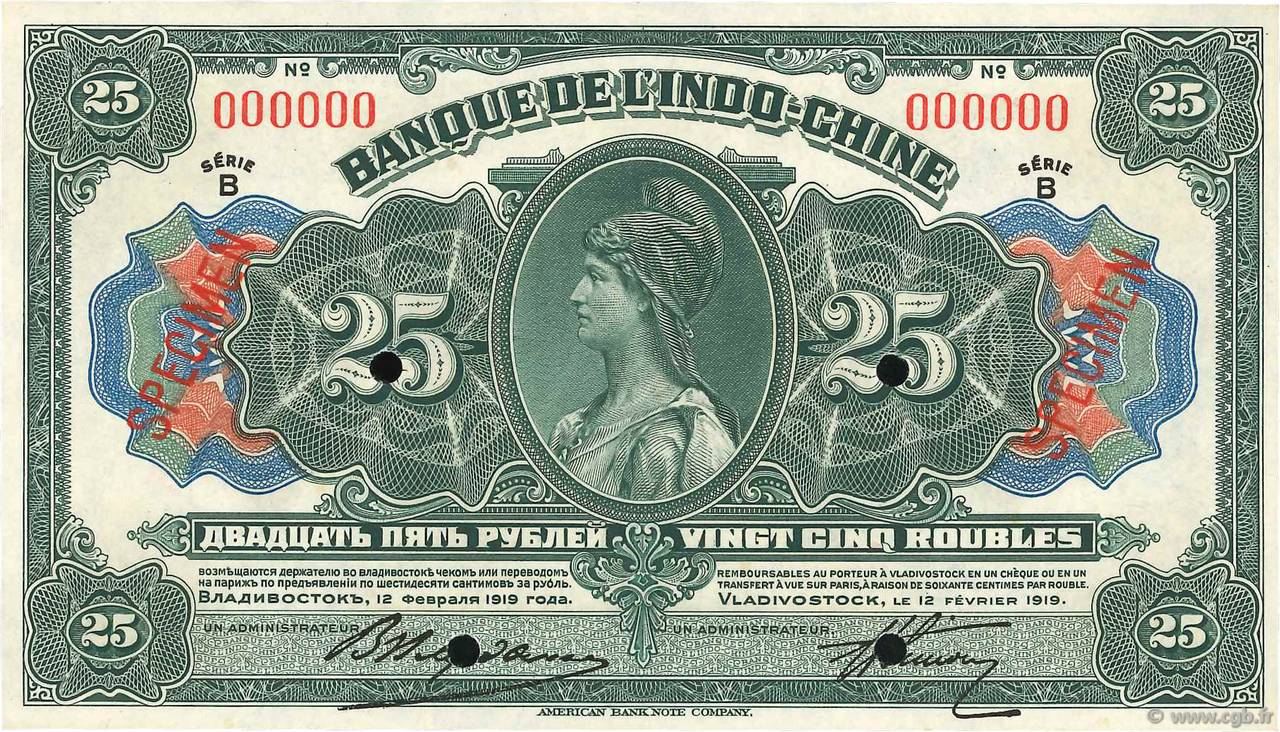 25 Roubles Spécimen RUSSIA Vladivostok 1919 PS.1257s UNC