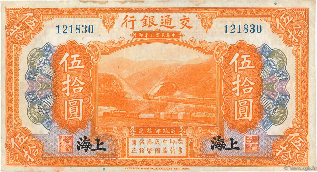 50 Yüan CHINA  1914 P.0119c VF