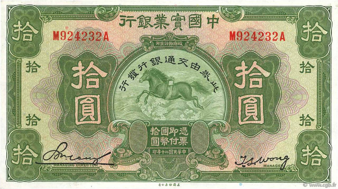 10 Yüan CHINE  1935 P.0151 TTB