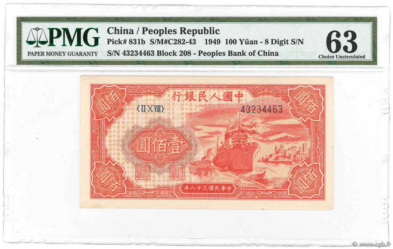 100 Yüan REPUBBLICA POPOLARE CINESE  1949 P.0831b AU