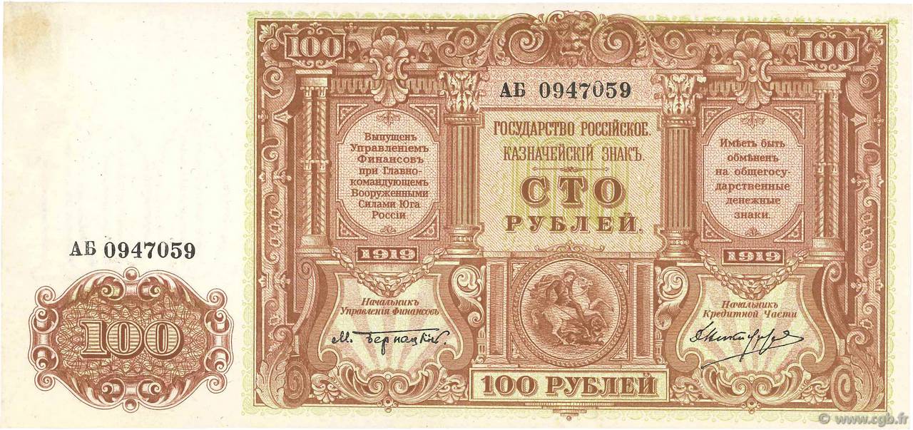 100 Roubles RUSSLAND  1919 PS.0439a fST