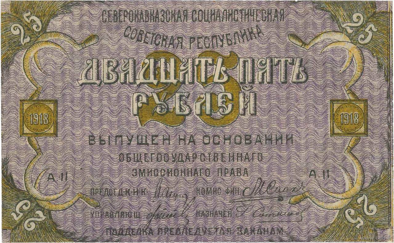 25 Roubles RUSSLAND  1918 PS.0448b fST