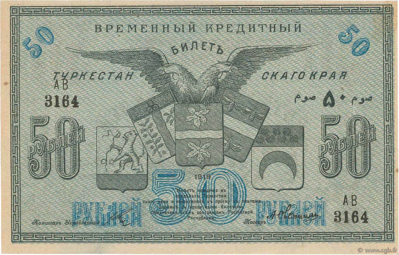 50 Roubles RUSSLAND  1919 PS.1169 VZ+