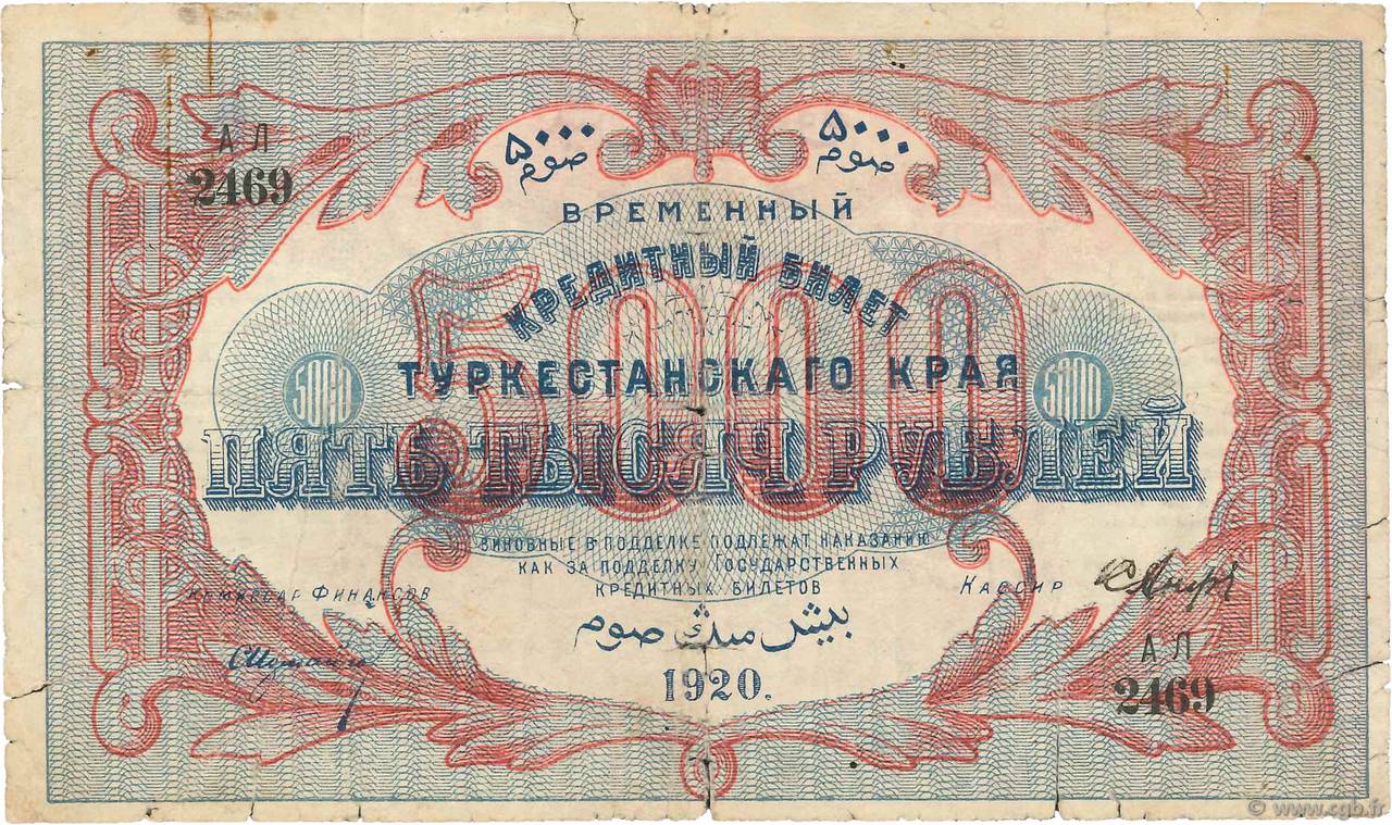 5000 Roubles RUSSLAND  1920 PS.1174 SGE
