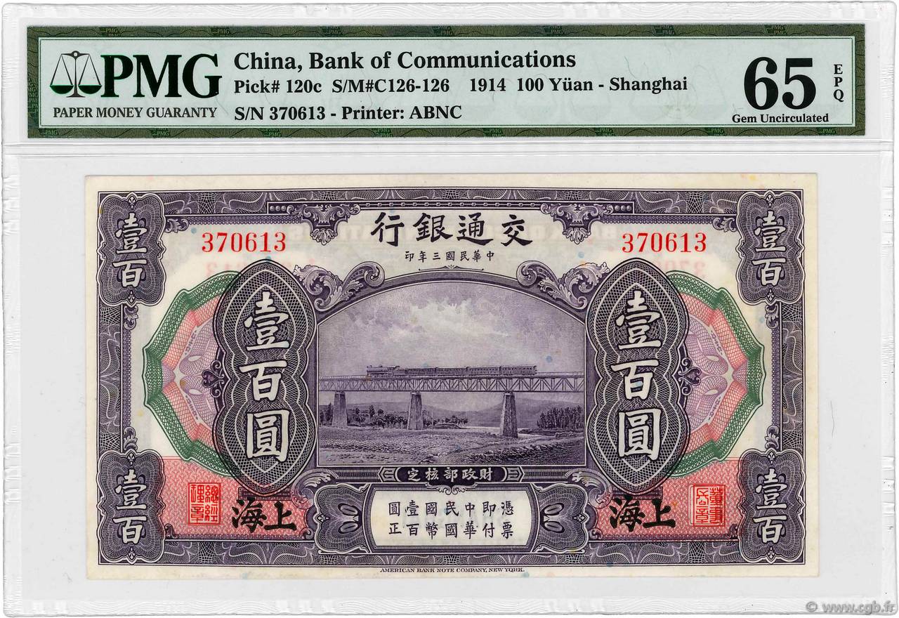 100 Yüan REPUBBLICA POPOLARE CINESE Shanghai 1914 P.0120c FDC