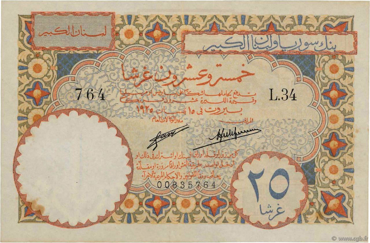25 Piastres LEBANON  1925 P.001 XF