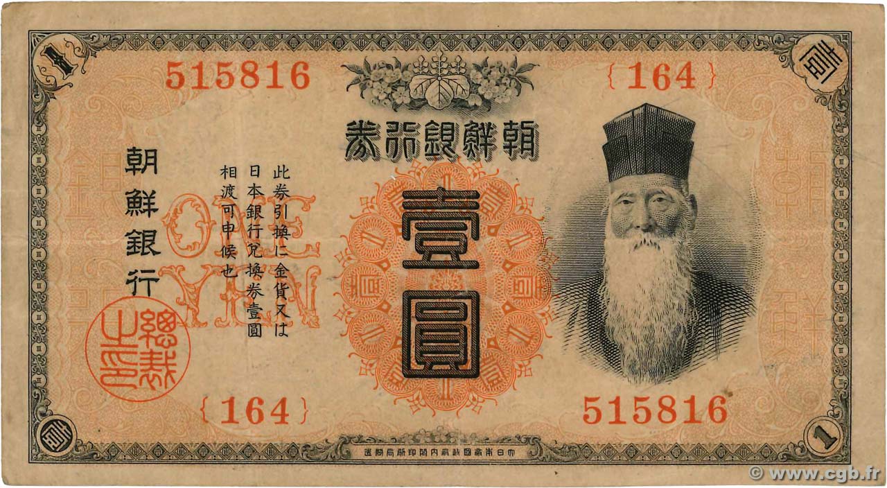 1 Yen KOREA   1911 P.17b BB