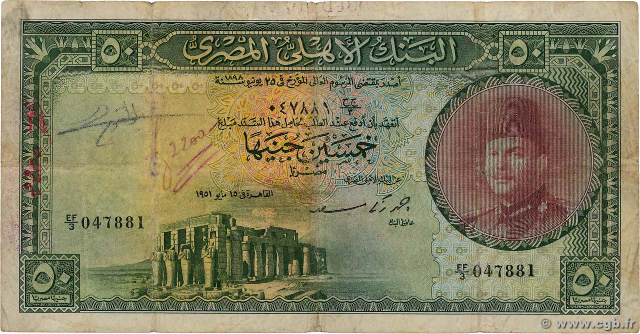 50 Pounds EGYPT  1951 P.026b VG