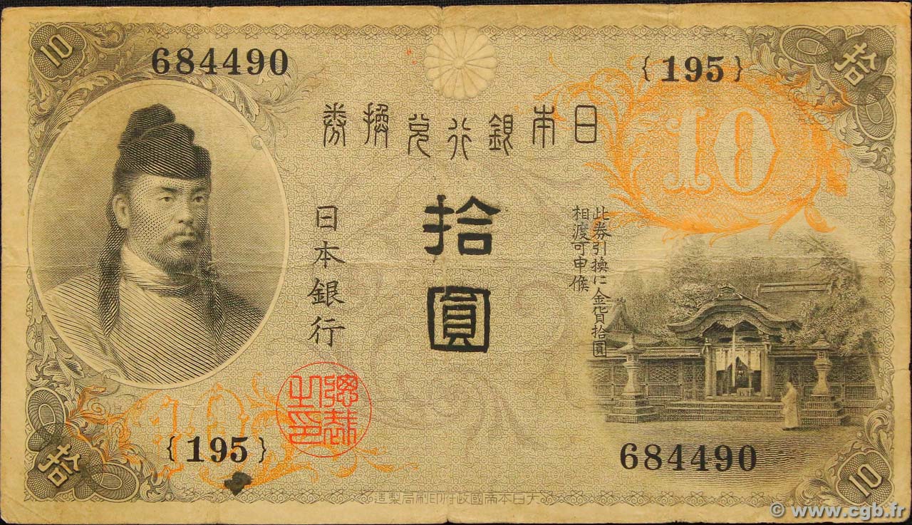 10 Yen JAPAN  1915 P.036 VF-