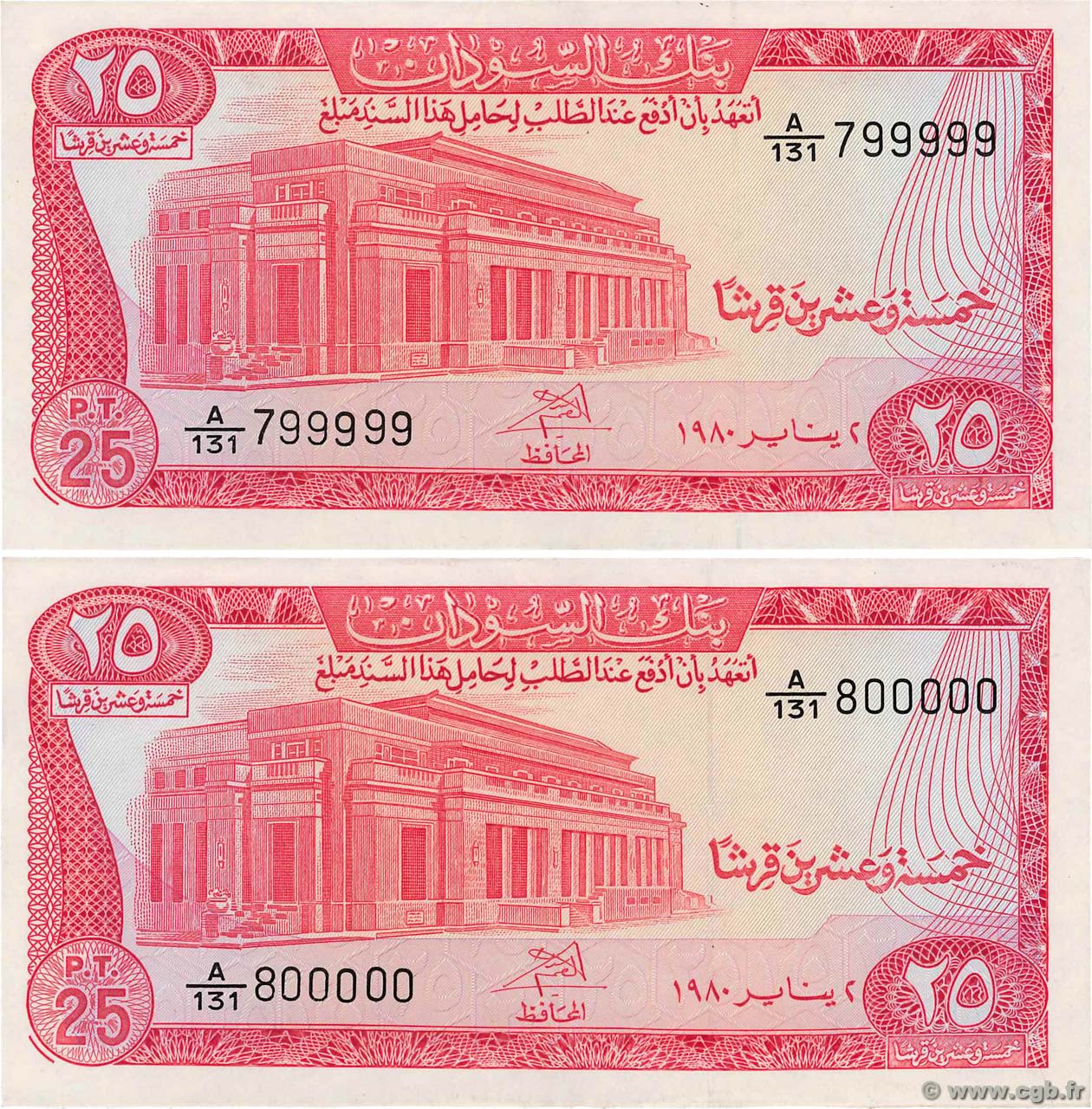 25 Piastres Consécutifs SUDAN  1980 P.11c AU