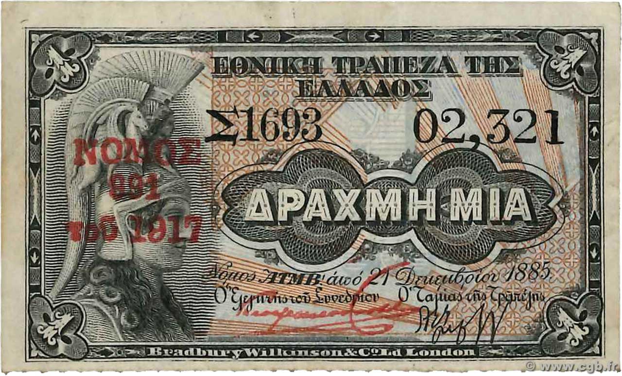 1 Drachme GREECE  1917 P.301 VF