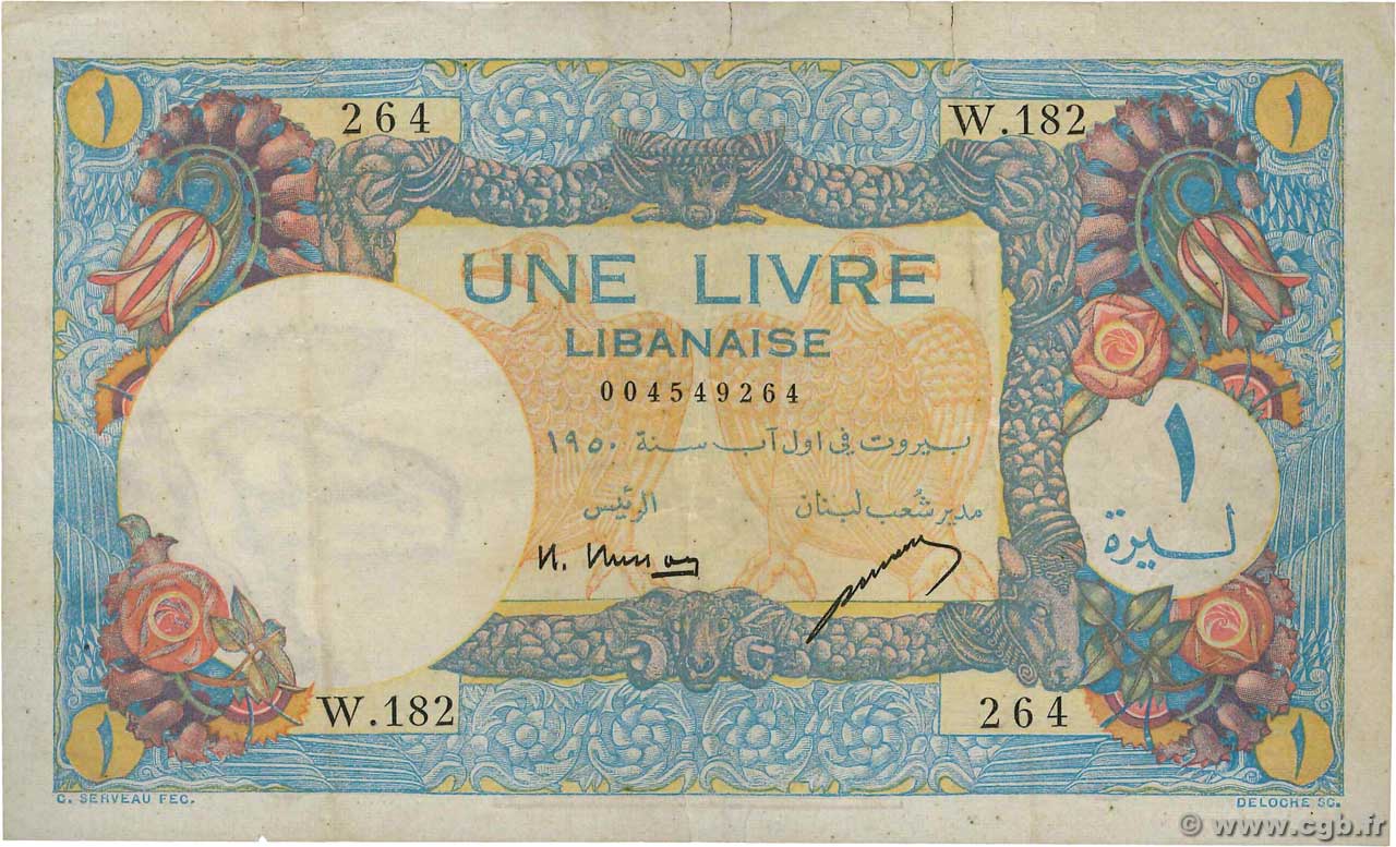 1 Livre Libanaise LIBANO  1950 P.048a MB