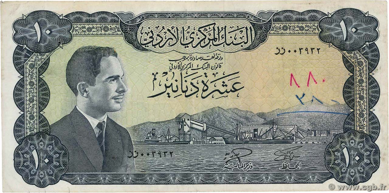 10 Dinars JORDANIE  1959 P.16a TB