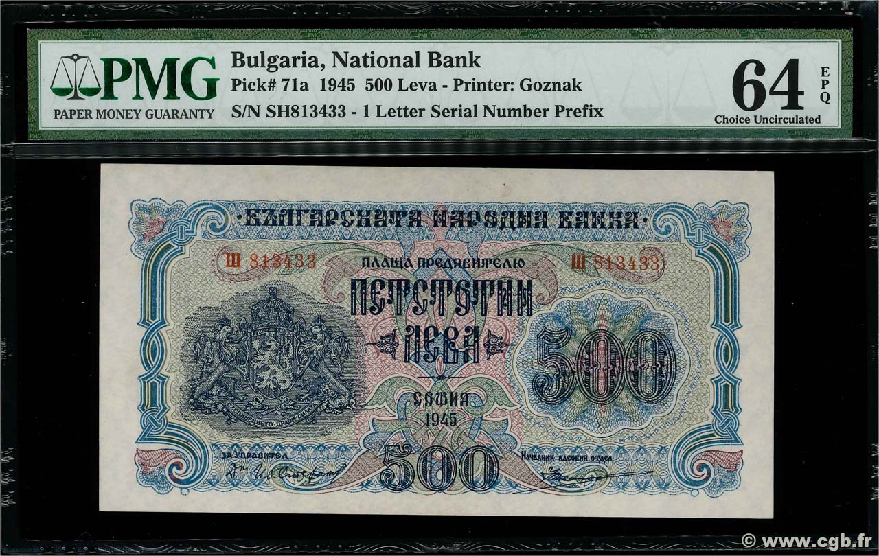500 Leva BULGARIA  1945 P.071a q.FDC