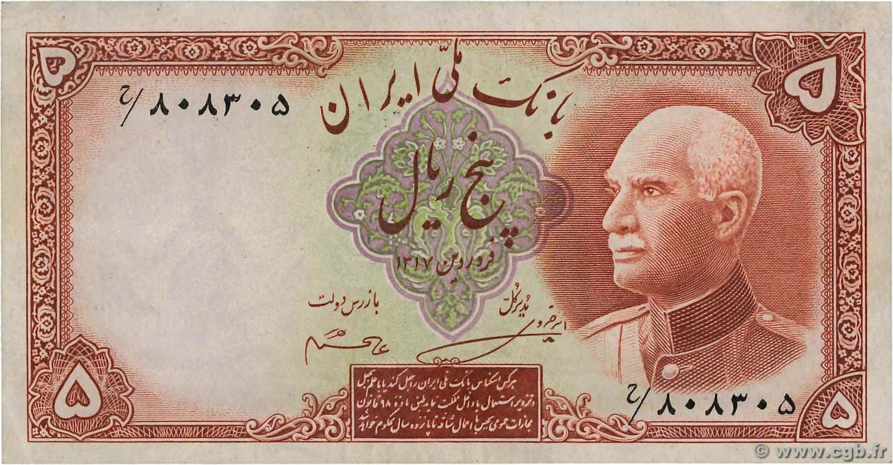 5 Rials IRAN  1938 P.032Ad XF