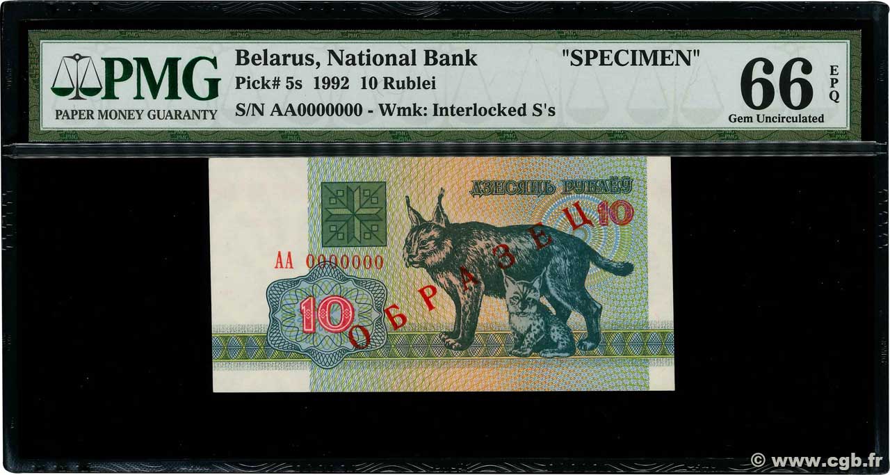 10 Roubles Spécimen BIELORUSIA  1992 P.05s SC+