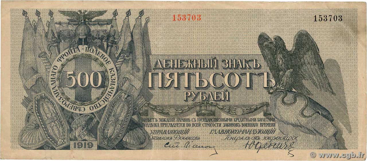 500 Roubles RUSSIA  1919 PS.0209 VF-