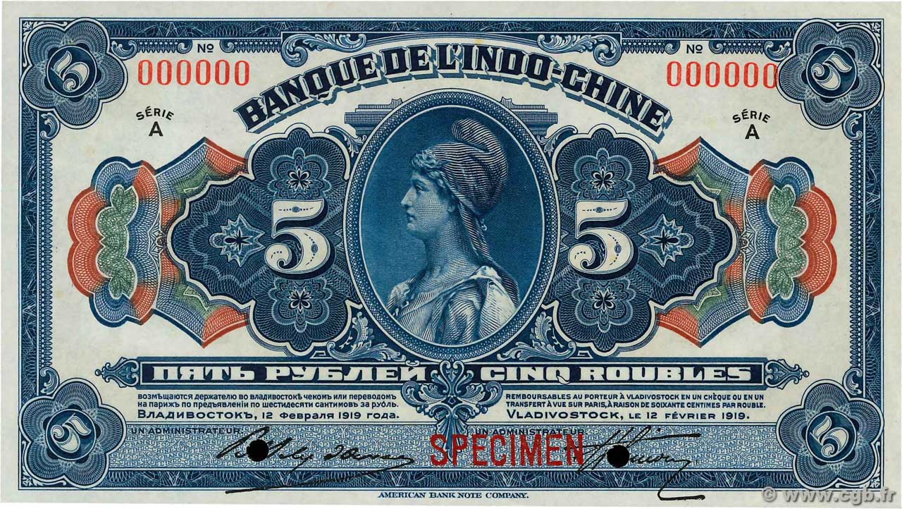5 Roubles Spécimen RUSSIA (Indochina Bank) Vladivostok 1919 PS.1256s ST