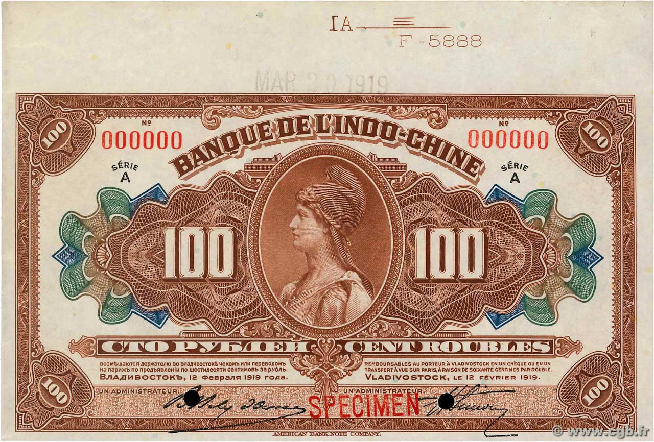 100 Roubles Spécimen RUSSIA (Indochina Bank) Vladivostok 1919 PS.1258s AU